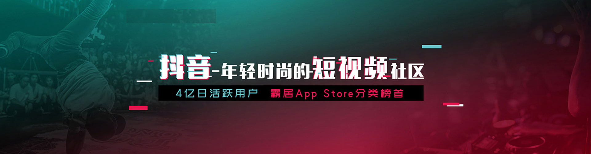 濠江信息流平台