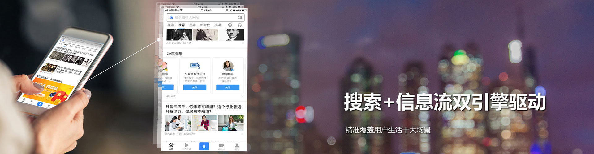 濠江小红书信息流